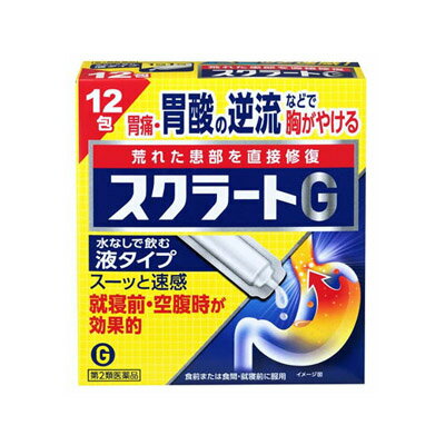 【第2類医薬品】 スクラートG 12包 49