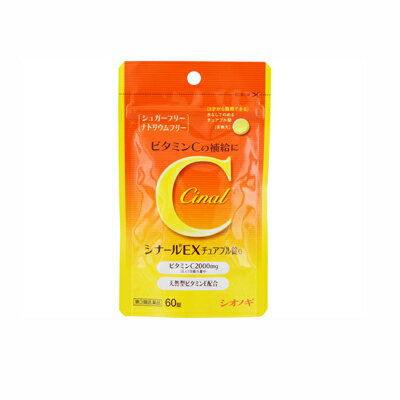 【第3類医薬品】 シナールEXチュアブル錠e 60錠 4987904100370