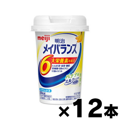 [商品区分：食品][メーカー：明治] 　 商品特徴: ・ミルクで香る優しい甘さの「ミルクテイスト」シリーズのバナナ味。 ・1本にギュッと栄養ミルクたんぱく質200kcal（125ml中） ・不足しがちなビタミンDやビタミンC、B群など、11種類のビタミンを配合。 ・丈夫な体づくりに必要なカルシウムや鉄、亜鉛など10種類のミネラルを配合。 原材料: デキストリン、乳たんぱく質、食用油脂（なたね油、パーム分別油）、難消化性デキストリン、ショ糖、食塩、食用酵母／カゼインNa、乳化剤、リン酸K、クエン酸K、炭酸Mg、V.C、香料、クエン酸Na、pH調整剤、クチナシ色素、グルコン酸亜鉛、V.E、硫酸鉄、ナイアシン、パントテン酸Ca、V.B6、グルコン酸銅、V.B1、V.B2、V.A、葉酸、V.B12、V.D、（一部に乳成分・大豆を含む） 栄養成分 (125ml当たり): エネルギー:200kcal,たんぱく質:7.5g,脂質:5.6g,炭水化物:31.8g,−糖質:29.3g,−食物繊維:2.5g※1灰分:0.9g,水分:93.6g,ビタミンA:120&micro;gRAE※2,ビタミンD:1.0&micro;g,ビタミンE:6.0mg,ビタミンK:4.2&micro;g※3,ビタミンB1:0.30mg,ビタミンB2:0.40mg,ナイアシン:4.9mgNE※4（3.2mg）,ビタミンB6:0.60mg,ビタミンB12:1.2&micro;g,葉酸:60&micro;g,ビオチン:0.42&micro;g※3,パントテン酸:1.2mg,ビタミンC:32mg,コリン:15.1mg※3,ナトリウム（食塩相当量）:110mg（0.28g）,カリウム:120mg,カルシウム:120mg,マグネシウム:40mg,リン:140mg,鉄:1.5mg,亜鉛:2.0mg,銅:0.10mg,マンガン:0.014mg※3,クロム:0.98&micro;g※3,モリブデン:4.2&micro;g※3,セレン:12&micro;g,ヨウ素:1.2&micro;g※3,塩素:110mg,※1 食物繊維は1kcal/gで計算,※2 レチノール活性当量,※3 分析値,※4 ナイアシン当量 アレルギー物質: 乳、大豆 保存方法: 常温で保存できますが、直射日光を避け、凍結するおそれのない場所に保存してください。 販売元： 株式会社明治 お電話（フリーダイヤル）0120-201-369 受付時間：9:00〜17:00（土日祝日、年末年始除く） 広告文責: 株式会社 フクエイ　03-5311-6550 ※パッケージが変更になることがございます。予めご了承ください。 区分　日本製・食品