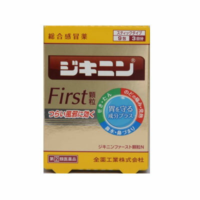 【第(2)類医薬品】(税制対象)全薬工業 ジキニンFirst顆粒　9包 4987305116529