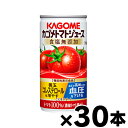 【送料無料!】食塩無添加 カゴメ トマトジュース 濃縮還元 190g×30本【1ケース】機能性表示食品【本ページ以外の同時注文同梱不可】 49013061237...