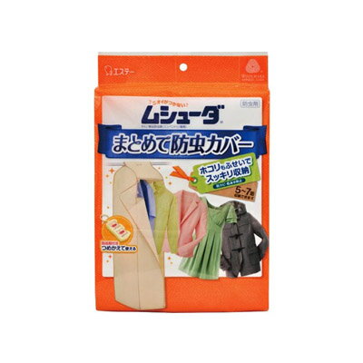 ムシューダ まとめて防虫カバー ハンガーパイプ用 1セット 4901070303083