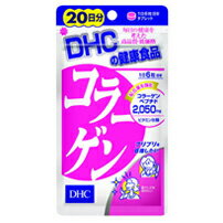 DHC　コラーゲン　20日分　120粒　4511413404072