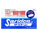 【第(2)類医薬品】 サリト゛ンA 10錠 49871953...