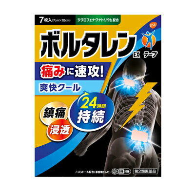 【第2類医薬品】 【メール便送料無料】(税制対象)　ボルタレンEXテープL　7枚 4987443351738