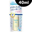コパトーン パーフェクトUVカットミルクマイルド 40ml ...