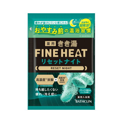 バスクリン 薬用 きき湯 ファインヒート リセットナイト リラックス樹木&ハーブの香り 50g 【医薬部外品】 4548514154513