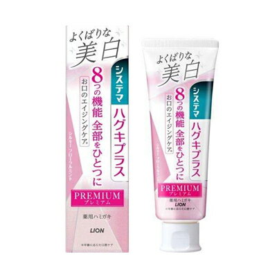 システマ ハグキプラス プレミアムハミガキ 美白 シルキーフローラルミント 95g 【医薬部外品】　4903301332268
