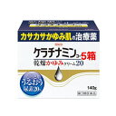 【第3類医薬品】ケラチナミンコーワ乾燥かゆみクリーム20 140g 4987067276103