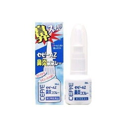 【第2類医薬品】(税制対象)セピーAZ鼻炎スプレー 30mL 4987103043010
