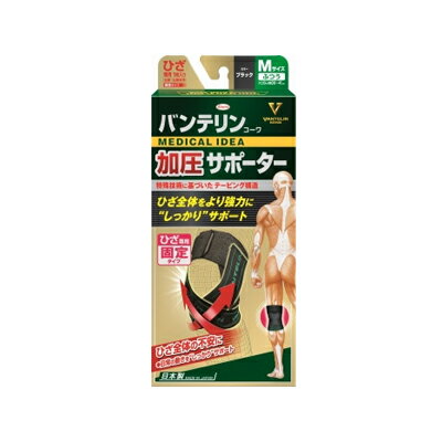 バンテリンコーワ　加圧サポーター　ひざ専用　ブラック　Mサイズ　4987067266005