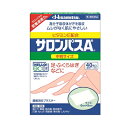 【第3類医薬品】【メール便送料無料】【税制対象】サロンパスAe 40枚 4987188135129