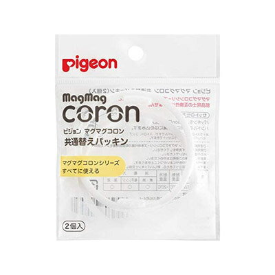 マグマグコロン 共通替えパッキン 2個 4902508040532 マグマグコロン 共通替えパッキン 2個 4902508040532