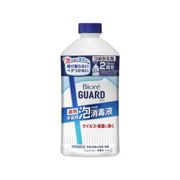 ビオレガード 薬用泡で出る消毒液 詰替用　700ml　【医薬部外品】　4901301401113