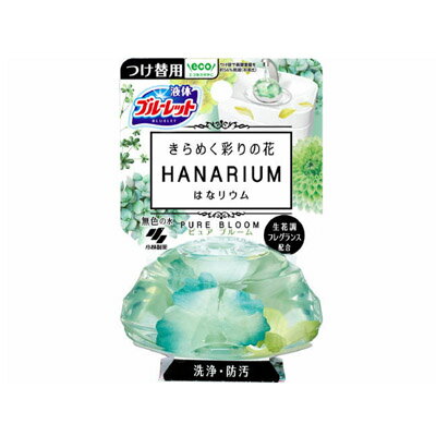 液体ブルーレット はなリウム ピュアブルーム 付替用 4987072084595
