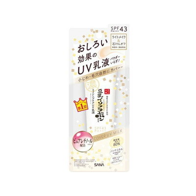 【メール便送料無料】サナ なめらか本舗 リンクルUV乳液 50g　4964596701023