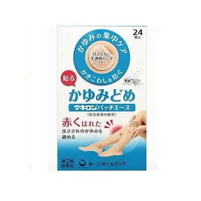 【第(2)類医薬品】【税制対象】マキロンパッチエース 24枚 4987107620521