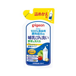 ピジョン　哺乳びん洗い　濃縮タイプ　詰替用　250ml　4902508009805