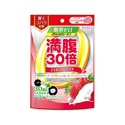 満腹30倍 糖類ゼロキャンディ イチゴミルク味 38g 4571169855344 満腹30倍 糖類ゼロキャンディ イチゴミルク味 38g 4571169855344