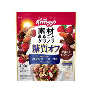 素材まるごと　グラノラ糖質オフ チョコ＆ラズベリー 400g　4901113790566