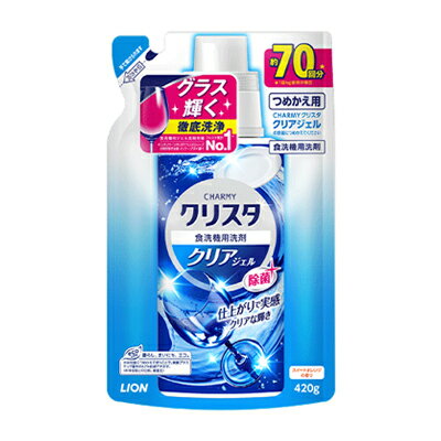 LION ライオン チャーミークリスタ クリアジェル 食洗機用洗剤 つめかえ用 420g　4903301277842