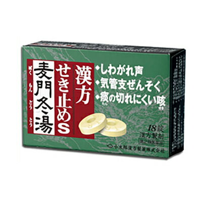 【第2類医薬品】漢方せき止めトローチS 麦門冬湯 18錠 4987301002420