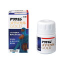 【第3類医薬品】アリナミンメディカルGOLD 45錠 4987910002422