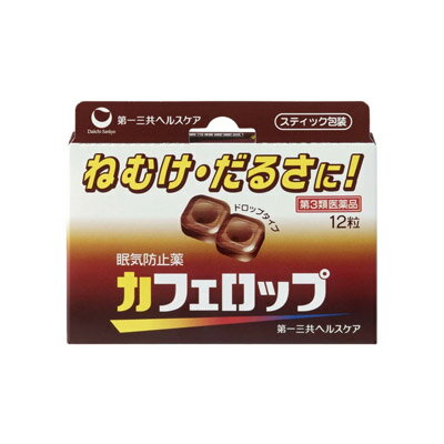 【メール便送料無料】【第3類医薬品】第一三共ヘルスケア　カフェロップ12粒 4987107044860