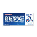 【第(2)類医薬品】【メール便送料無料】(税制対象) 新セデス錠 20錠 4987087022254