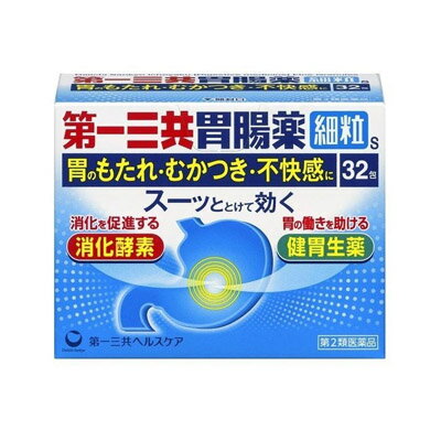 【第2類医薬品】第一三共胃腸薬細粒S 32包 4987107629746