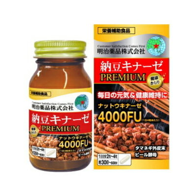 健康きらり 納豆キナーゼプレミアム 120粒　4954007017560