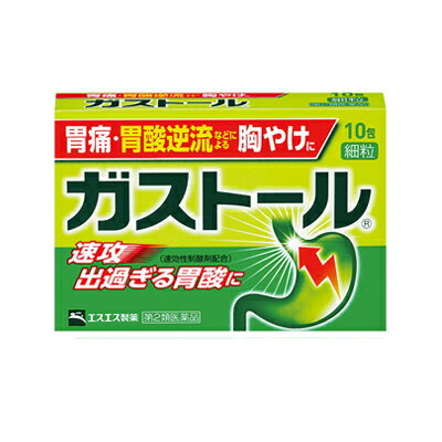 【第2類医薬品】【メール便送料無料】(税制対象)ガストール細粒 10包 4987300037003