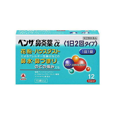 【第(2)類医薬品】【メール便送料無料】(税制対象)ベンザ鼻炎薬α　12錠 4987123145275