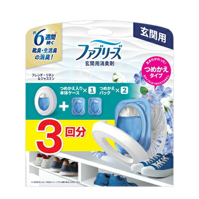 P&G ファブリーズ 玄関用 消臭剤 フレンチ・リネン&ジャスミン 本体 + つめかえ2個パック 4987176263445 P&G ファブリーズ 玄関用 消臭剤 フレンチ・リネン&ジャスミン 本体 + つめかえ2個パック 4987176263445
