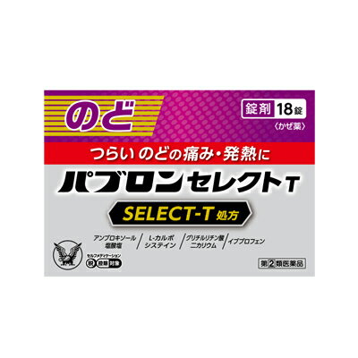 【第(2)類医薬品】【税制対象】パブロンセレクトT　18錠 4987306053496