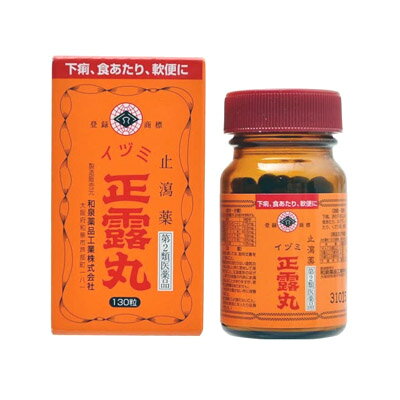 【第2類医薬品】イヅミ正露丸 130粒 