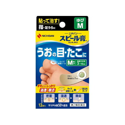 【第2類医薬品】【メール便送料無料】スピール膏　ワンタッチEX　指用 12枚 4987167051358