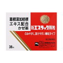 【第(2)類医薬品】【税制対象】新エスタック顆粒 36包 4987300054246