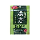 【メール便送料無料】【第2類医薬品】阪本の漢方便秘薬 56錠 4987076405266