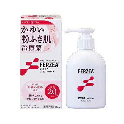 【第2類医薬品】フェルゼア DX20ローション 180mL 4903301310914