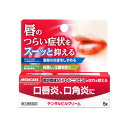 【第(2)類医薬品】【メール便送料無料】メディケアデンタルピルクリーム 5g 4987227030880
