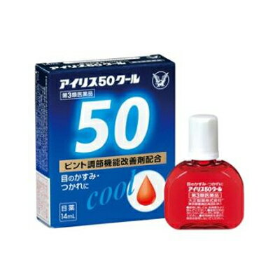 【第3類医薬品】【メール便送料無料】アイリス50クール　14mL 4987306002456