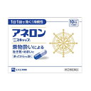 【第(2)類医薬品】アネロン「ニスキャップ」 10カプセル 4987300029459