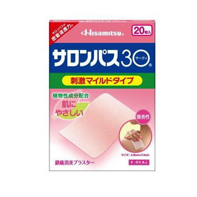 【第3類医薬品】【メール便送料無料】【税制対象】サロンパス30　20枚 4987188122013