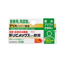 【第(2)類医薬品】【メール便送料無料】(税制対象)新リビメックスコーワ軟膏 8g 4987973113790
