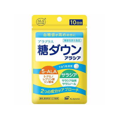 商品区分【機能性表示食品】 アラプラス 糖ダウン アラシアは、糖の燃焼を促す「5-ALA」と糖の吸収を抑える「サラシア」の2大成分で、血糖値をダブルサポート。 色々試したけど、より徹底的に血糖値を対策したい方におすすめです。 1．2大成分でダブルアプローチ！ 糖を抑えて×燃やす ※1 サラシア由来サラシノール　※2 5−アミノレブリン酸リン酸塩 2．2大成分でダブルアプローチ！ 食後×空腹時の血糖値をサポート ※1 サラシア由来サラシノール　※2 5−アミノレブリン酸リン酸塩 3．簡単で続けやすい！ 1日1粒目安、いつ飲んでもOK！ 毎食ごとなど1日数回に分けて摂る必要は一切なし！ 飲み忘れる心配も少なく、ご自身のライフスタイルに合わせて手軽に取り入れることができます！ ○メーカー: SBIアラプロモ[文責:株式会社 フクエイ 登録販売者 並木一喜 TEL042-395-8640]※パッケージが変更になることがございます。予めご了承ください。