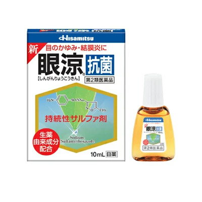 【第2類医薬品】【メール便送料無料】(税制対象)新眼涼　抗菌 10mL 4987188161098