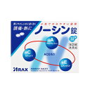 【第(2)類医薬品】【メール便送料無料】(税制対象)ノーシン錠 32錠 4987009111332