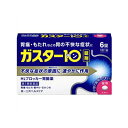 【メール便送料無料】【第1類医薬品】(税制対象)第一三共ヘルスケア ガスター10錠 6錠 4987107600035