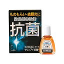 【第2類医薬品】マリンアイ抗菌S 10mL 4981736120933